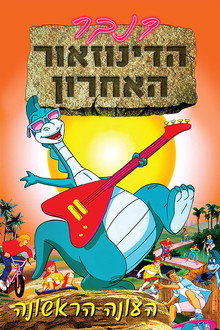 עונה 1