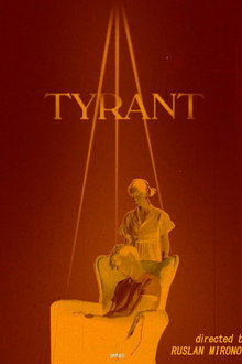 Тиран