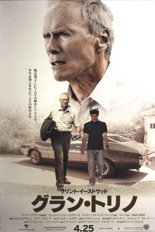 グラン・トリノ