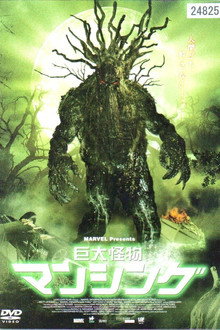 Man-Thing