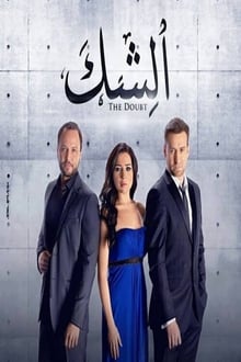 Poster da série El Shak