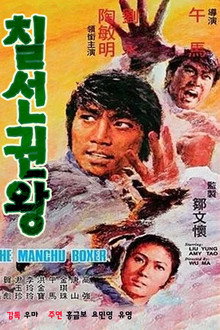 칠성권왕
