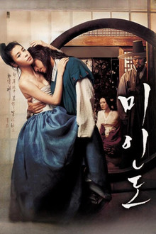 Mỹ Nhân Đồ – Portrait of a Beauty (2008)