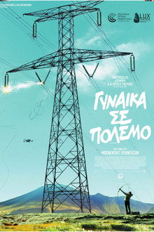 Γυναίκα σε Πόλεμο