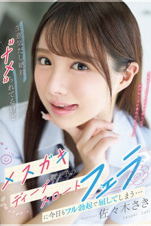 生意気だし絶対”ナメ”られてるけどメスガキ教え子のディープスロートフェラに今日もフル勃起で屈してしまう…IPZZ-727