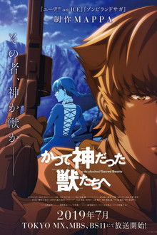 Katsute Kami Datta Kemono-tachi e