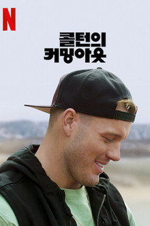 시즌 1