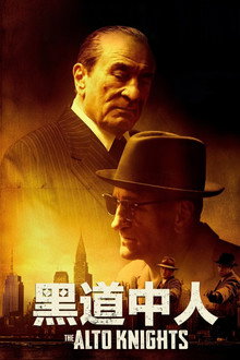 黑道中人