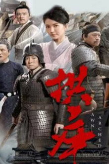 拱卒