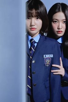 청담국제고등학교