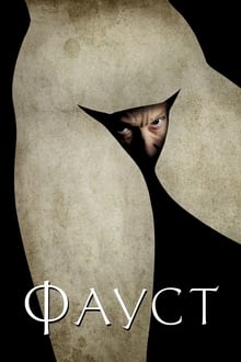 Faust movie poster