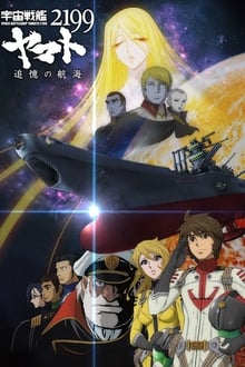 Poster do filme Space Battleship Yamato 2199: A Voyage to Remember