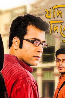 Jodi-Love-Dile-Na-Prane