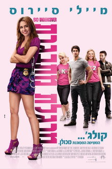 מרגלת מתבגרת