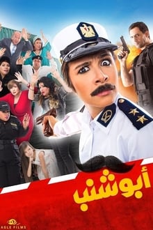 Poster do filme Abu Shanab