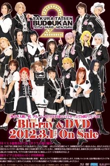 Sakura Taisen Budoukan Live 2: Teito-Paris-New York