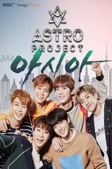 Poster da série ASTRO Project