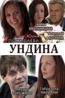 Ундина tv show poster