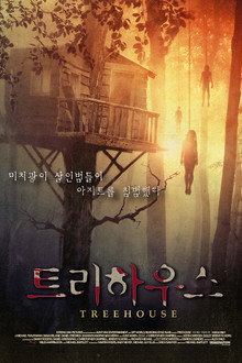트리하우스