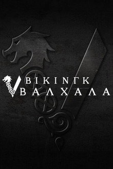 Σαιζόν 1