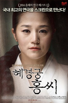 혜경궁 홍씨