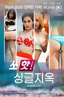 So Hot Single Hell
