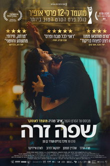 שפה זרה