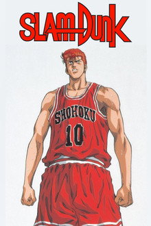 Slam Dunk Movie