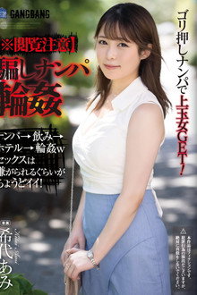 【※閲覧注意】騙しナンパ輪姦