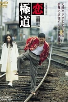 Poster do filme A Yakuza in Love