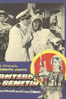 Rendez-vous in Venice