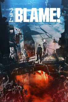 BLAME!‎