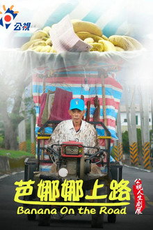 Banana on the Road