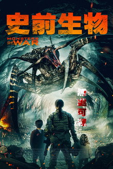 Monsters of War