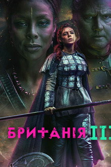 Сезон 3