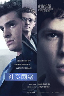 社交网络