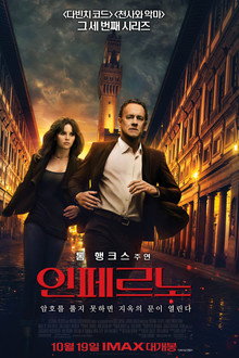 인페르노