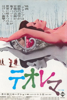 テオレマ