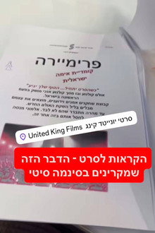 פרימיירה