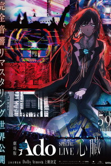 Ado Special Live «Shinzou» in Cinema