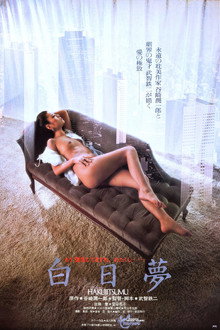 Day Dream
