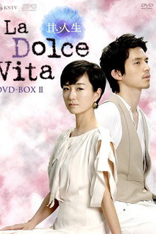 La Dolce Vita
