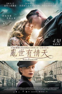 法兰西组曲