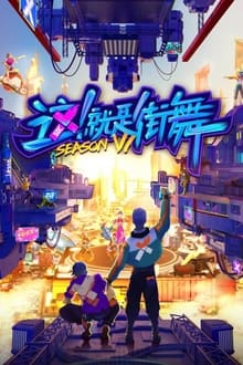 Poster da série Street Dance of China