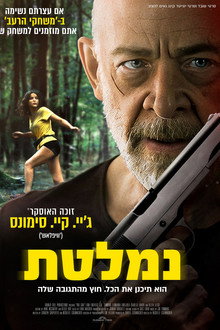 נמלטת