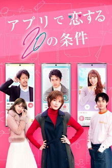 App De Koi Suru 20 No Joken