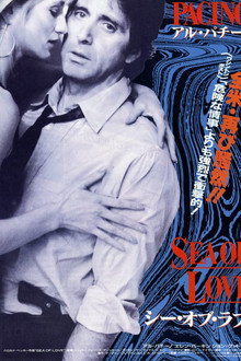 シー・オブ・ラブ