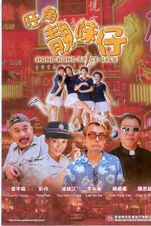 Hong Kong Spice Gals