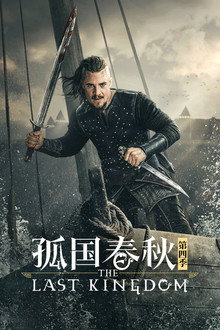 第 4 季
