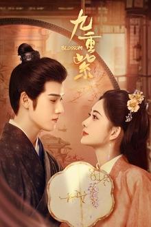Imagem Blossom 2024